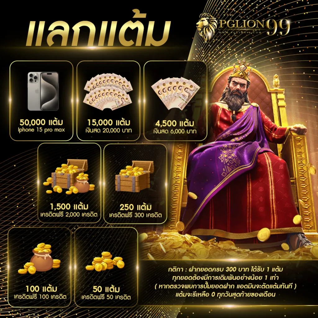 pglion99