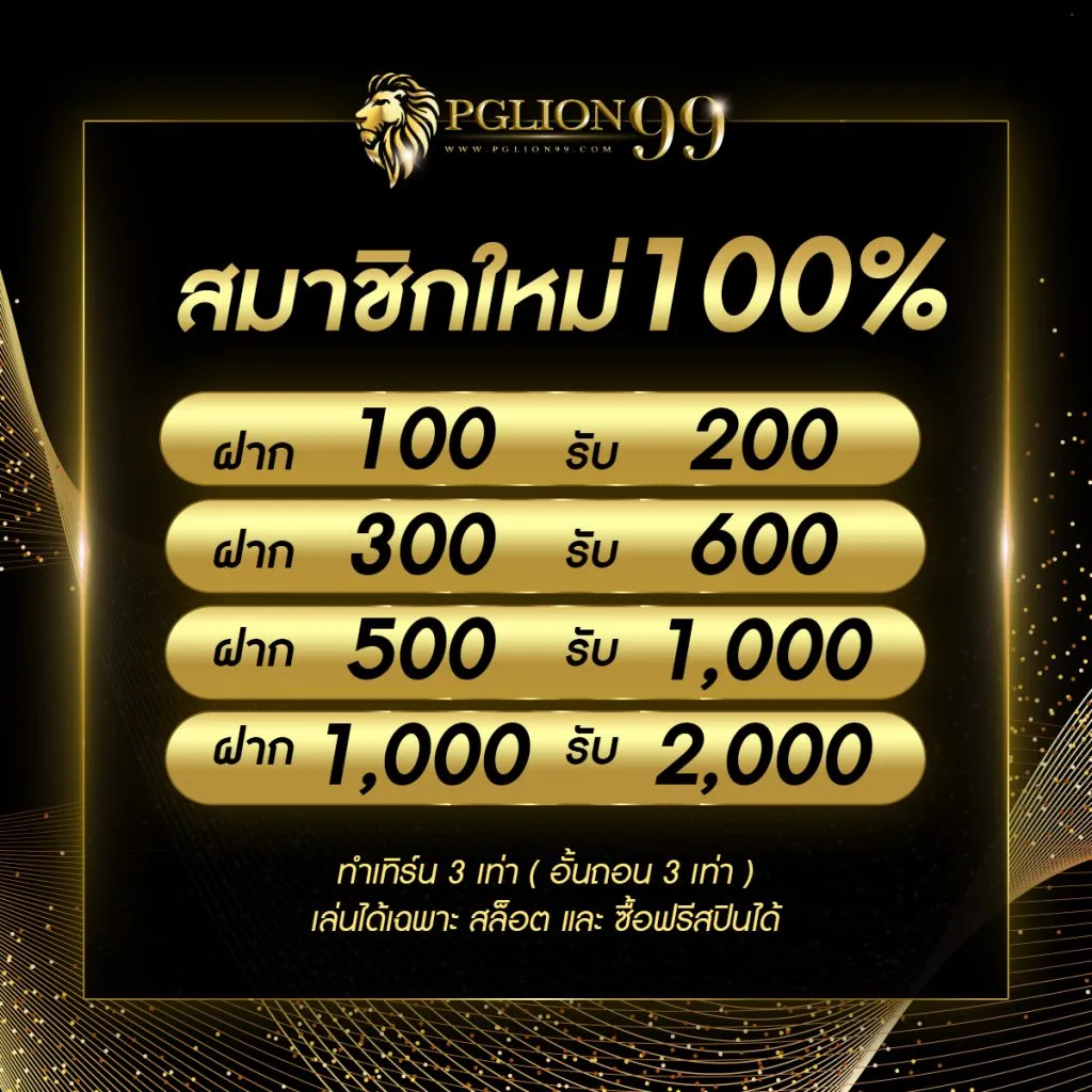 pglion99