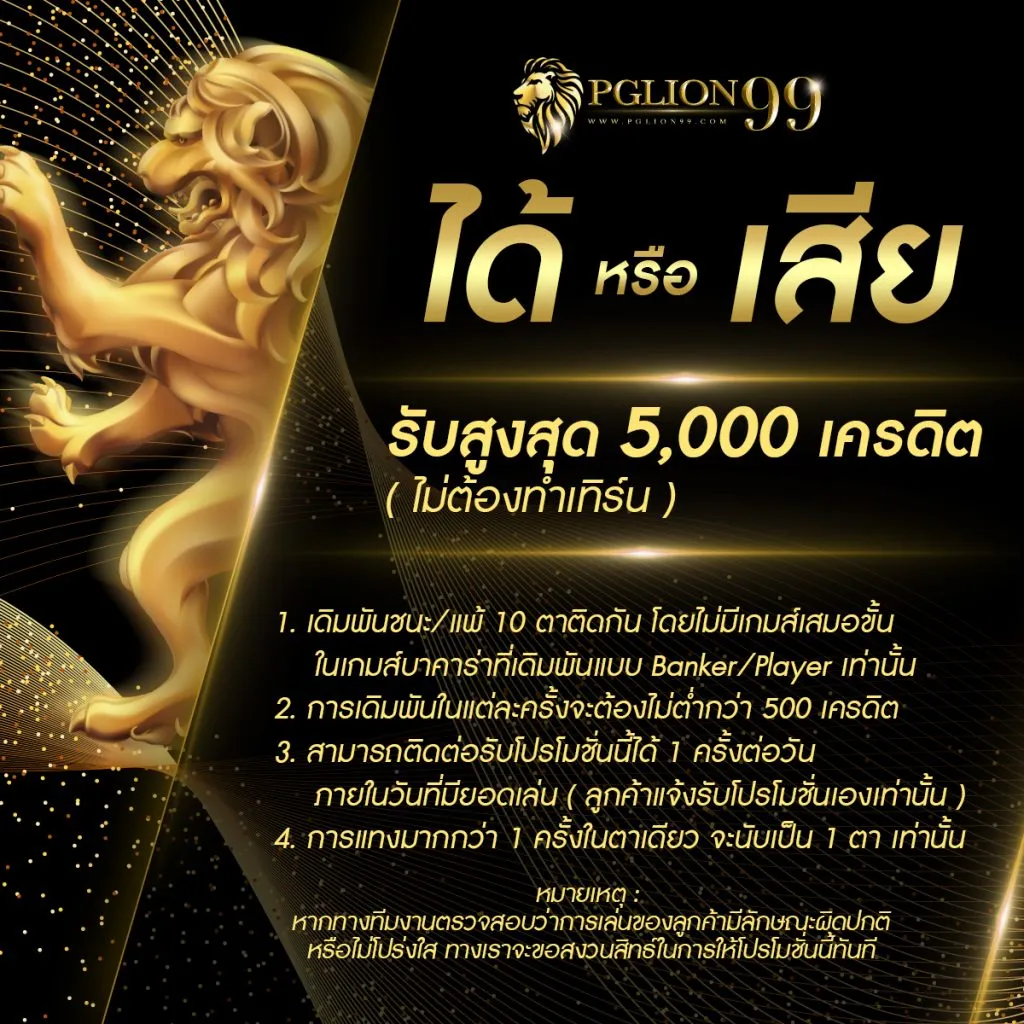 pglion99