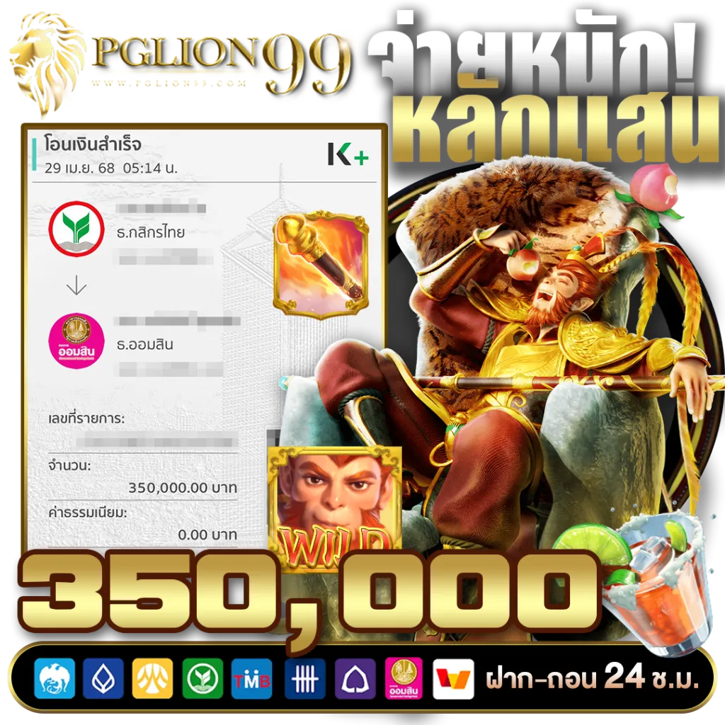 pglion99