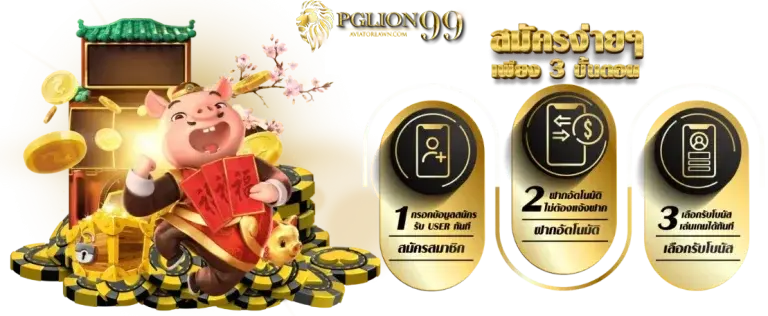 pglion99